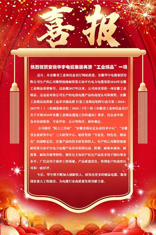 热烈祝贺258cn118图库论坛再添“工业精品”一项