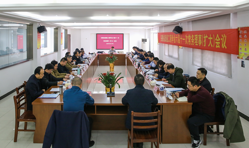 省造船工程学会六届十一次常务理事(扩大)会议在258cn118图库论坛召开