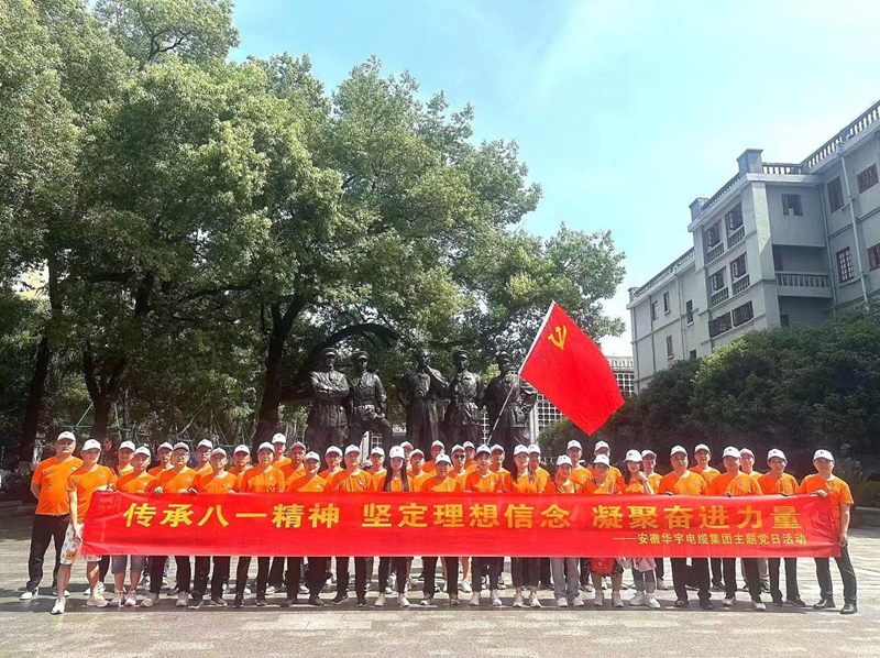 追寻红色足迹，坚定理想信念，凝聚奋进力量 ——258cn118图库论坛组织赴南昌、井冈山 开展庆祝建...