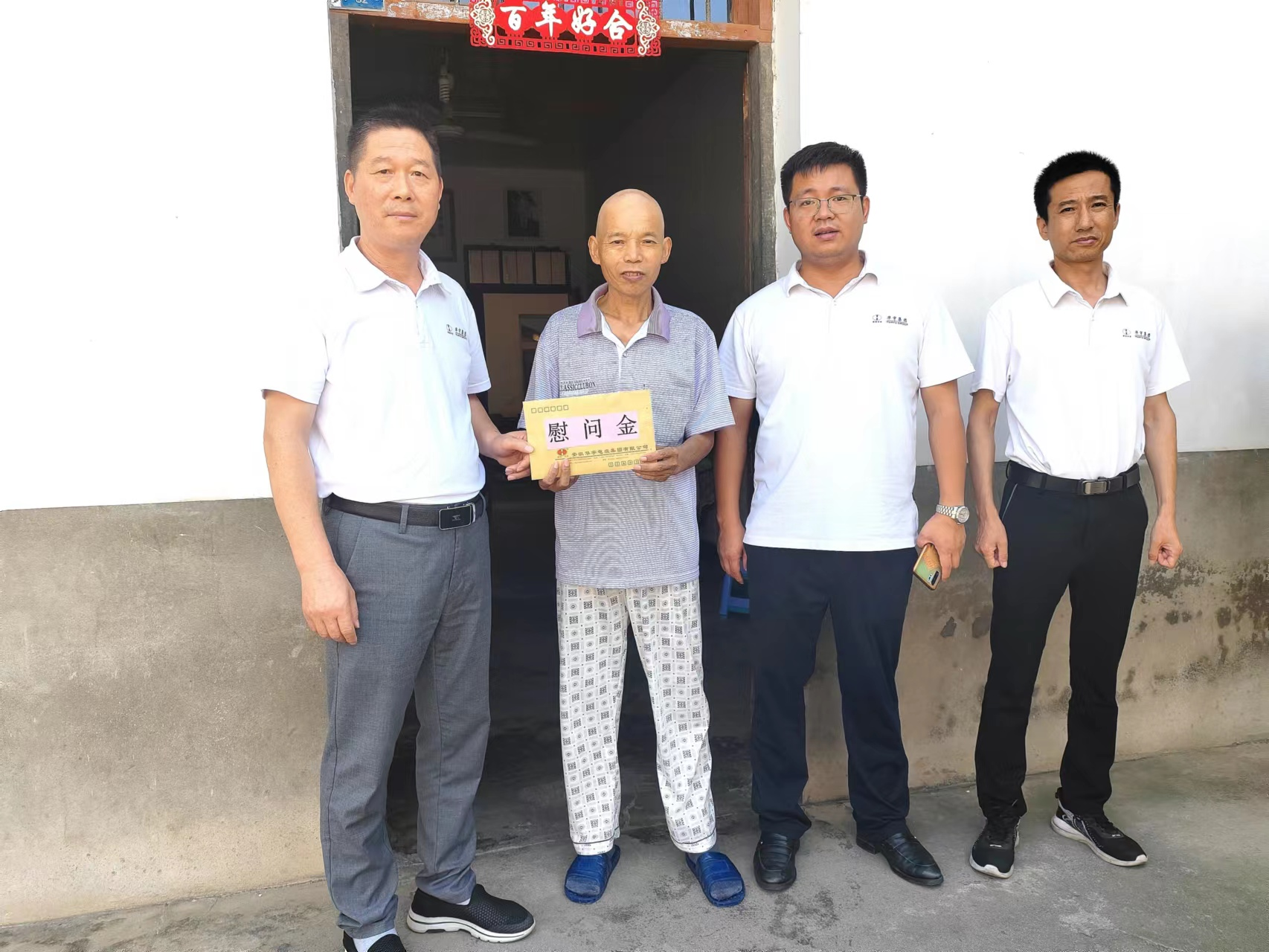 258cn118图库论坛工会开展慰问困难职工送温暖活动